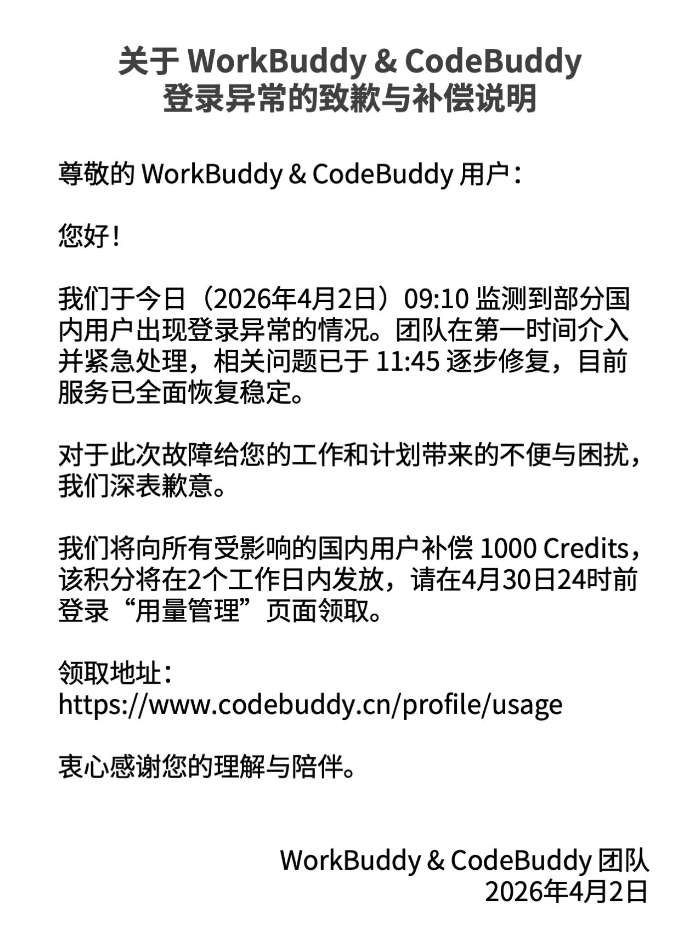小火箭app共享ios账号1.9