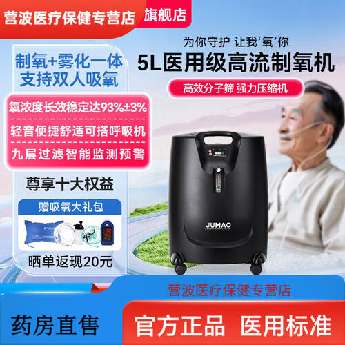 为什么巨贸制氧机比较贵巨贸制氧机使用体验：比传统吸氧方式更优的选择！_https://www.jmylbn.com_新闻资讯_第1张