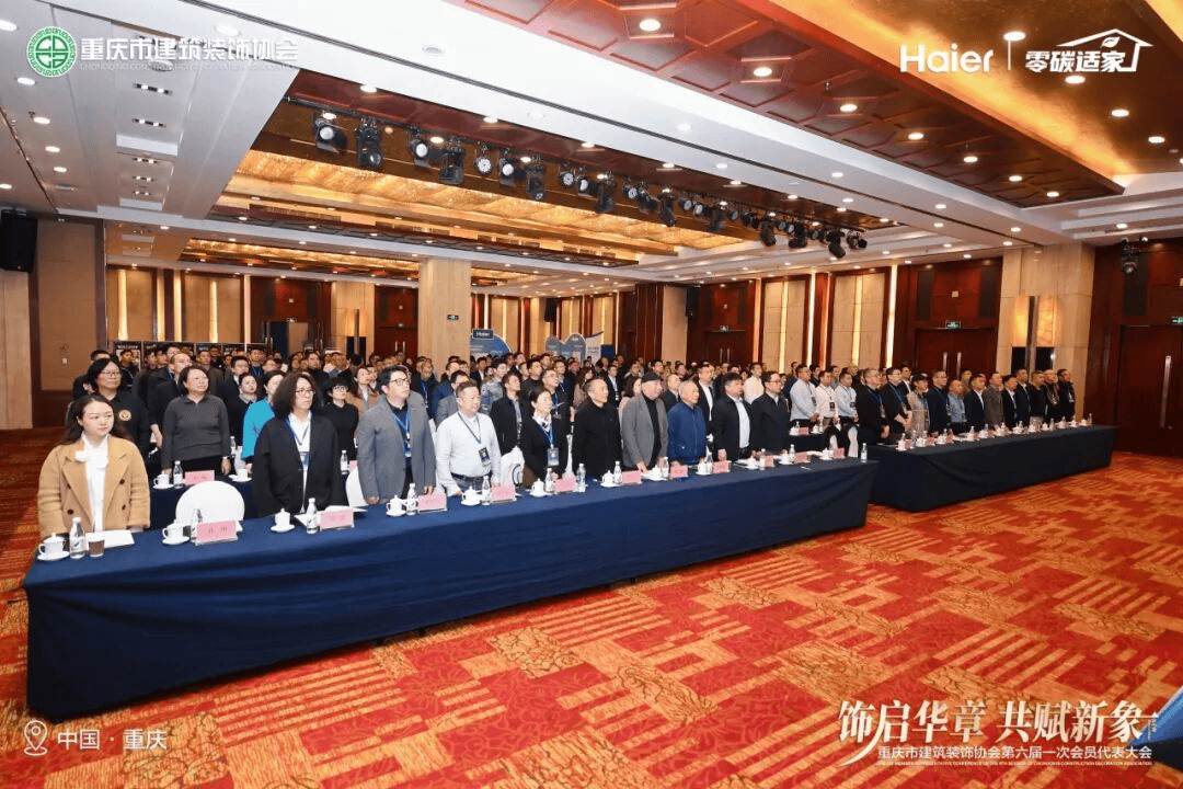 重庆市建筑装饰协会第六届一次会员代表大会圆满举行_发展_行业_第六届理事会