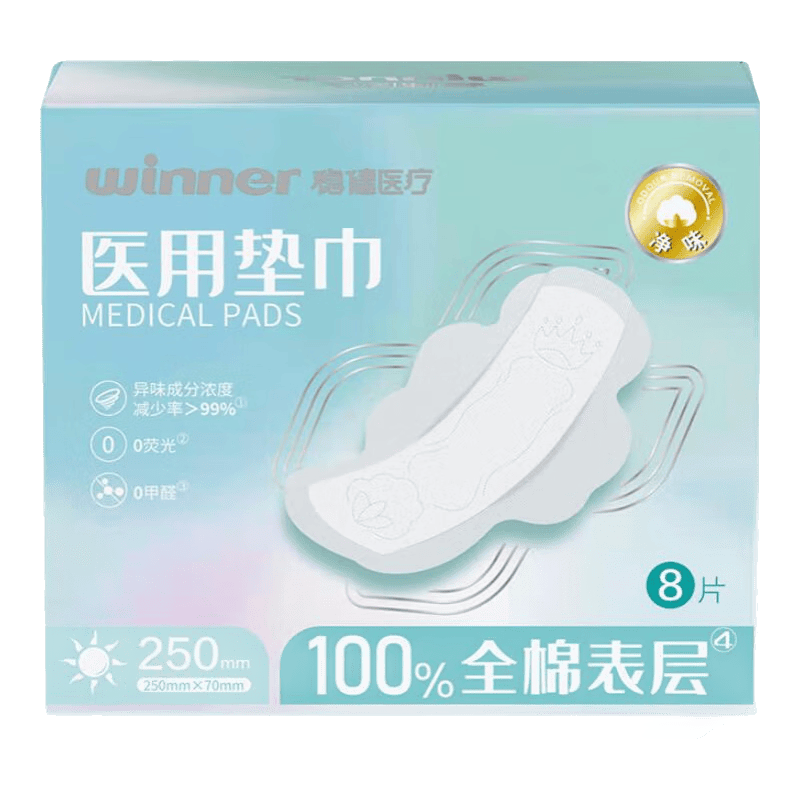 医用垫是什么稳健医用护理垫使用体验：比传统卫生巾更干爽舒适！_https://www.jmylbn.com_新闻资讯_第1张