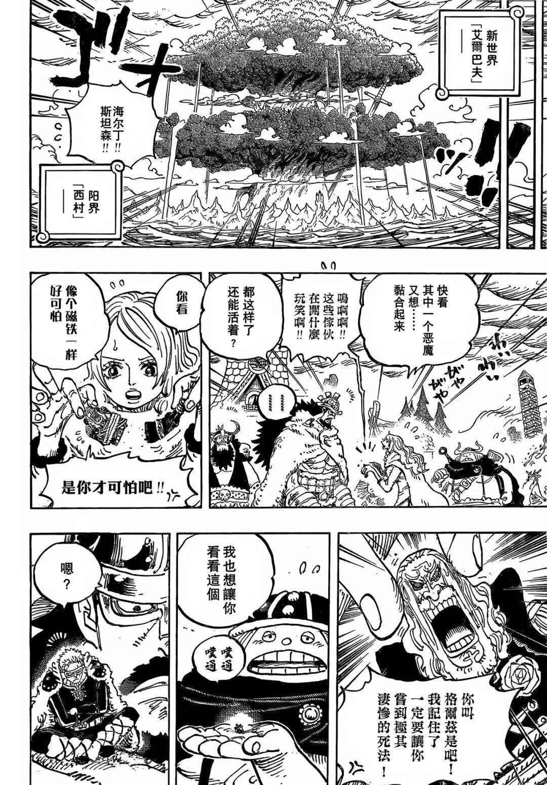 海贼王1179话全图汉化伊姆本体震撼登场他就是恶魔果实中的