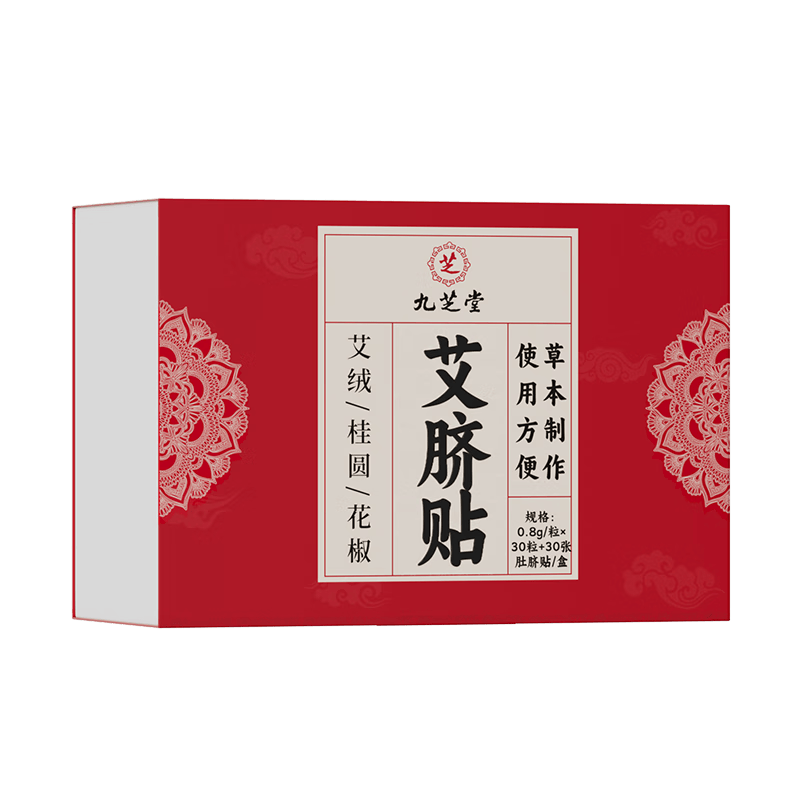 磁疗器具怎么定义九芝堂与北京同仁堂保健器具使用体验：比传统方式好在哪？_https://www.jmylbn.com_新闻资讯_第1张