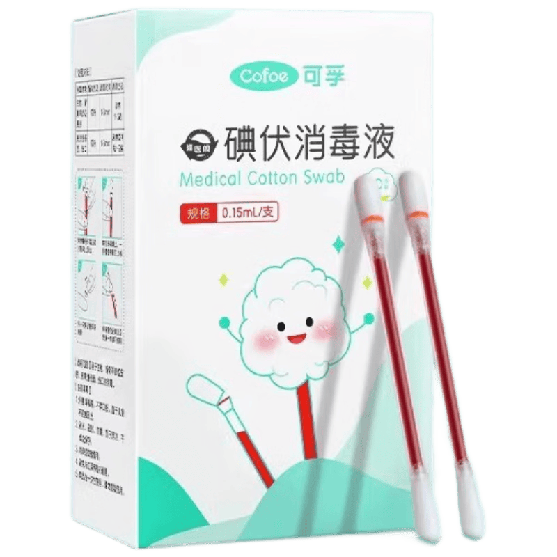 碘伏棉签怎么保存可孚碘伏消毒液棉签使用体验：比传统方式好在哪？_https://www.jmylbn.com_新闻资讯_第1张