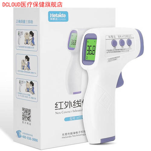 耳朵温度计怎么用健奥耳温枪使用体验：比传统体温计更精准更便捷！_https://www.jmylbn.com_新闻资讯_第2张