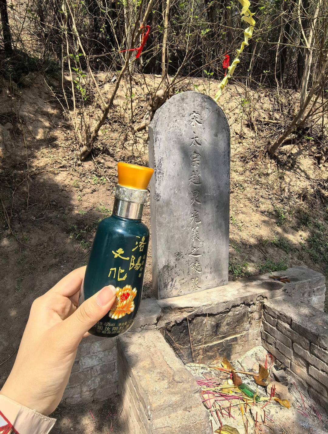李白墓前的酒曹操陵前的止疼药霍去病陵墓前的信