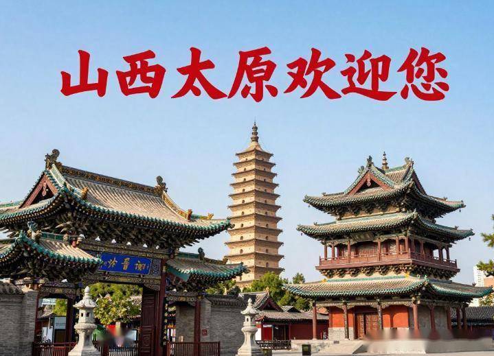 太原市安全教育平台_太原十大景点_太原美食攻略