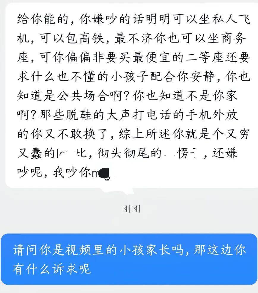 高铁上孩童吵闹大学生怒吼一声瞬间安静，当事人称事后遭网暴，12306回应：可求助乘务员，但“我们的职责只有劝阻”，会向上反馈