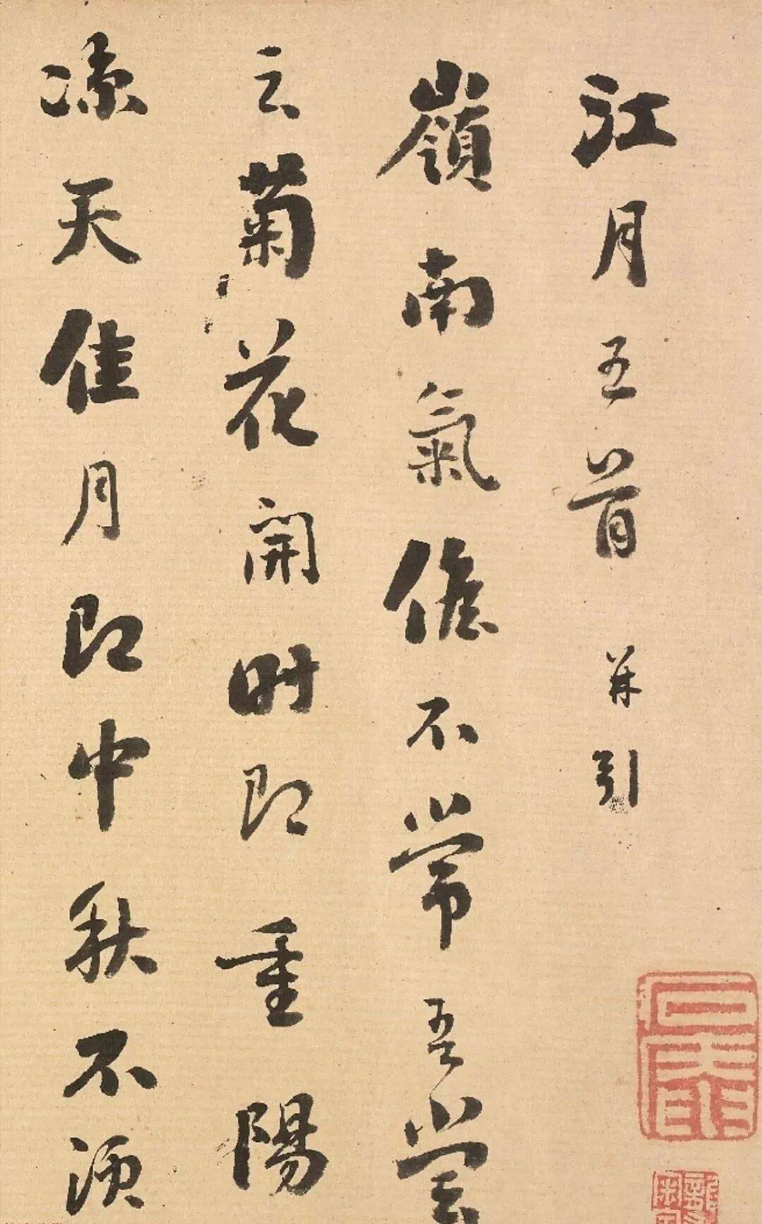 帖学大家刘墉行书《江月诗》(高清大图)_大学士_刘统勋_崇如