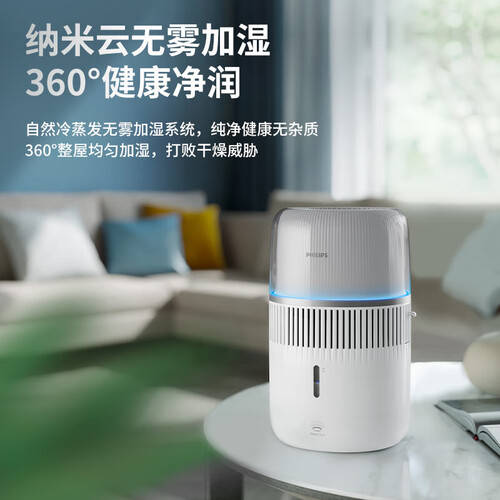 睡眠数据怎么发给飞利浦飞利浦空气净化器：家庭必备的静音加湿器体验分享_https://www.jmylbn.com_新闻资讯_第1张