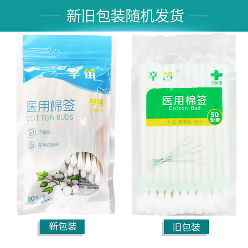 医用工具怎么灭菌海王星辰保健器具使用体验：医用棉签与棉花球的优势对比_https://www.jmylbn.com_新闻资讯_第1张