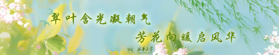 来了!西华大学2026年硕士研究生招生调剂公告!_专业_数学_科目