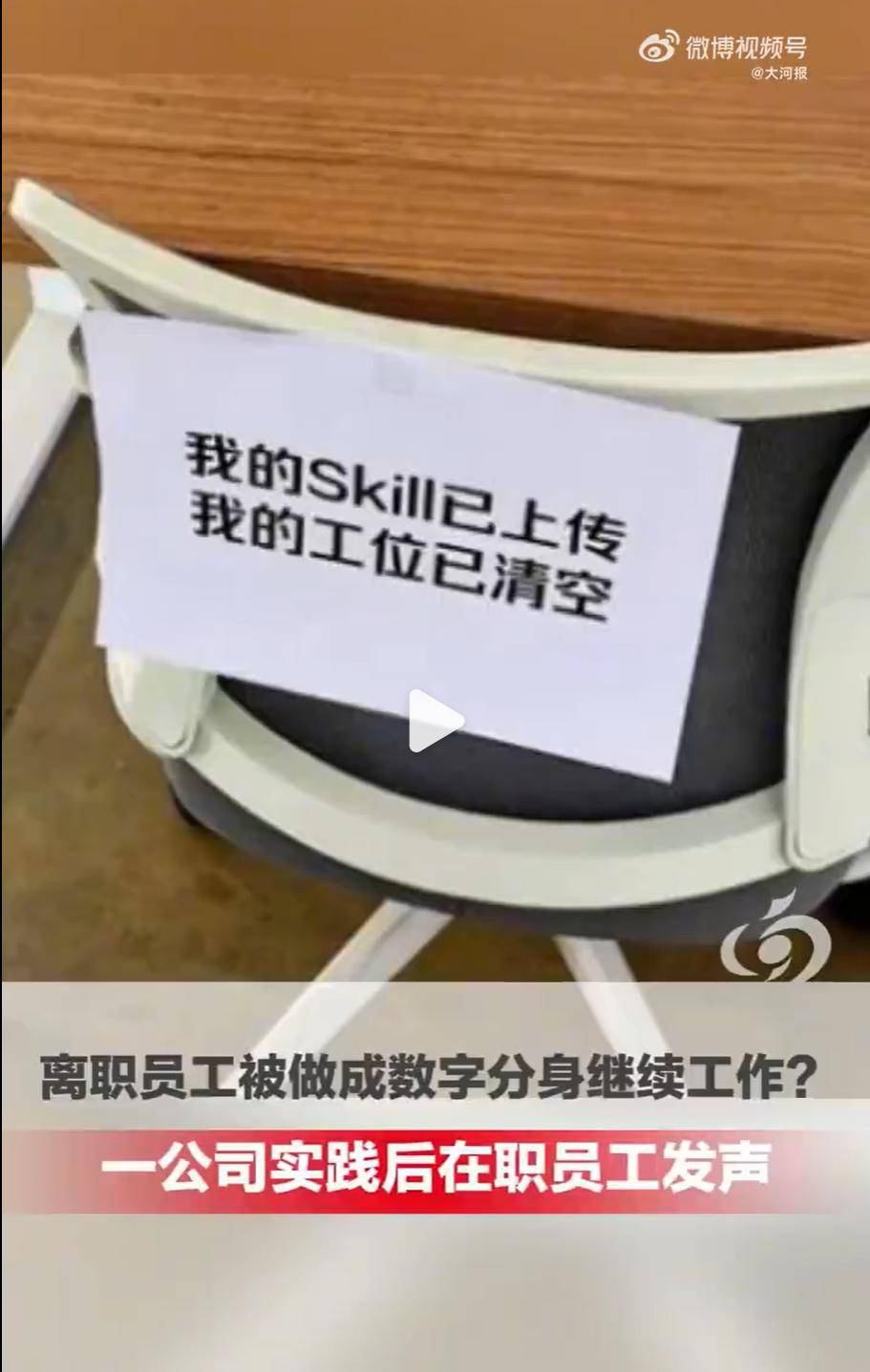公司用AI复刻离职员工继续工作，为何让人觉得毛骨悚然