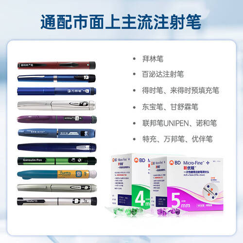 bd的针头怎么使用新优锐BD胰岛素针头使用体验：比传统方式好在哪？_https://www.jmylbn.com_新闻资讯_第1张