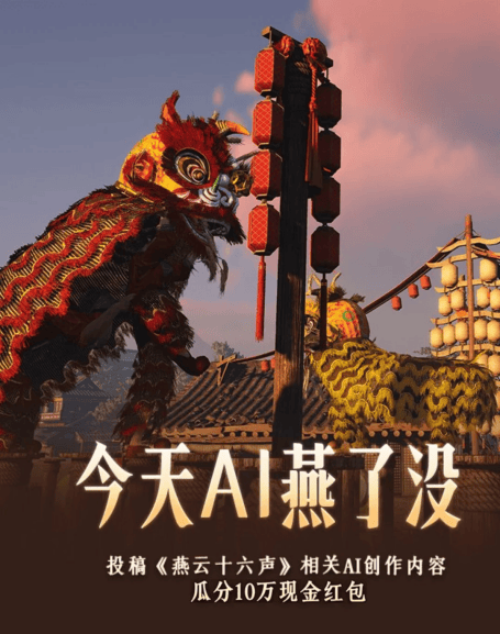 图片[7] - AI漫剧，游戏行业的新战场？ - 漫剧网