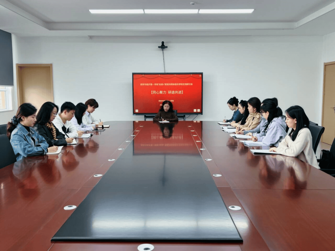 同心聚力研途共进 逆向重构向美而行——经开一校教育共同体初中音乐名师工作室开启美育新篇章_课堂_单元_组长