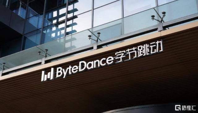 核心技术人才流失加剧，字节Seed团队一年被挖70人