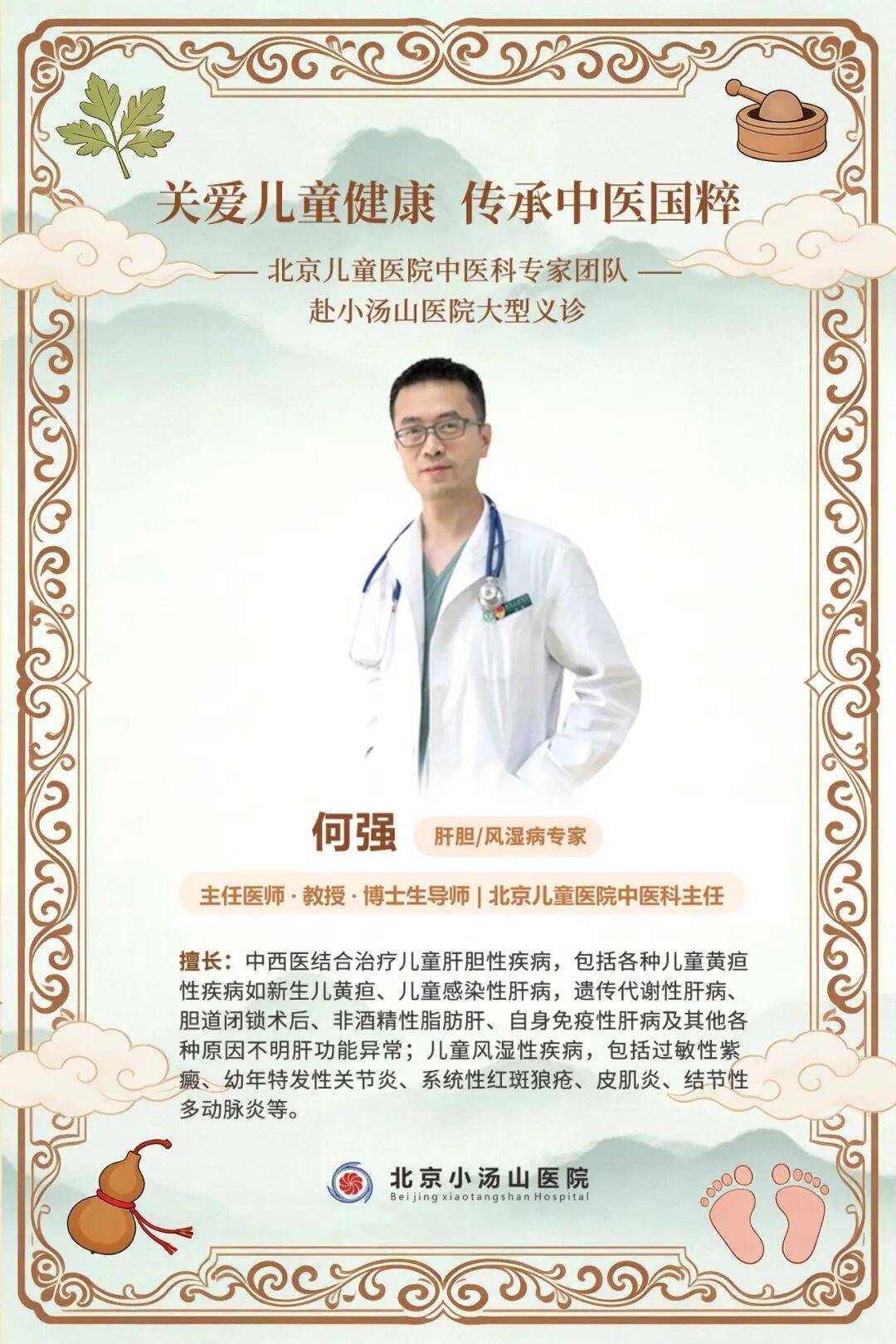北京儿童医院代挂专家号服务让就医更轻松，北京儿童医院代挂专家号服务让就医更轻松吗