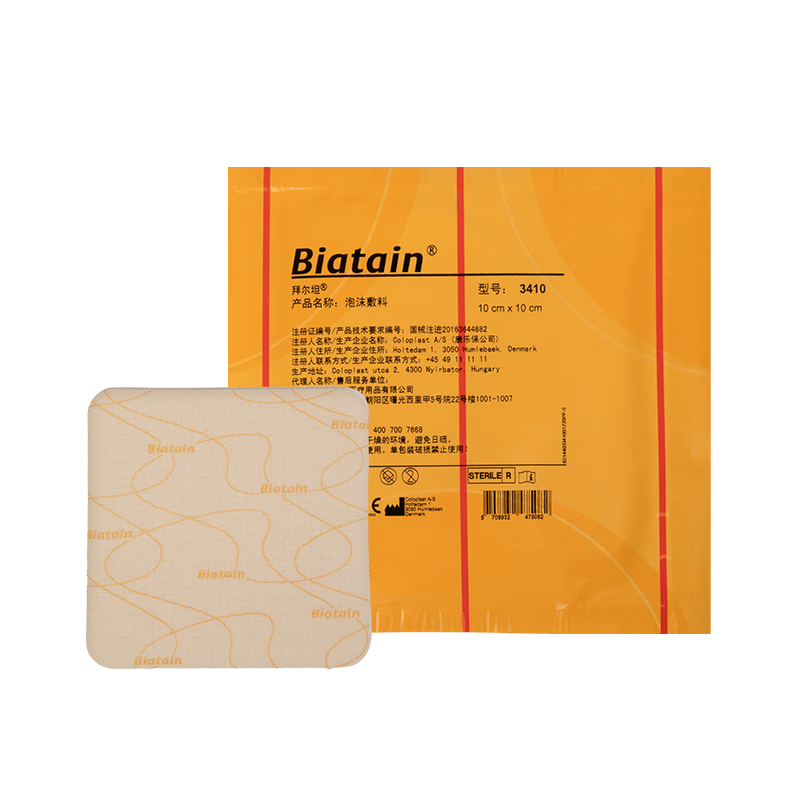 伤口敷料贴怎么用康乐保拜尔泡沫敷料使用体验：比传统创口贴更贴心的选择！_https://www.jmylbn.com_新闻资讯_第1张