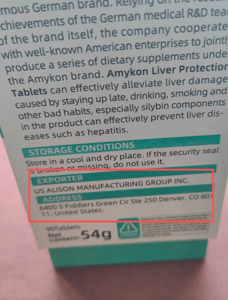 起底70年老牌AMYKON:徐少华代言 号称德国品牌却难买到(图18)