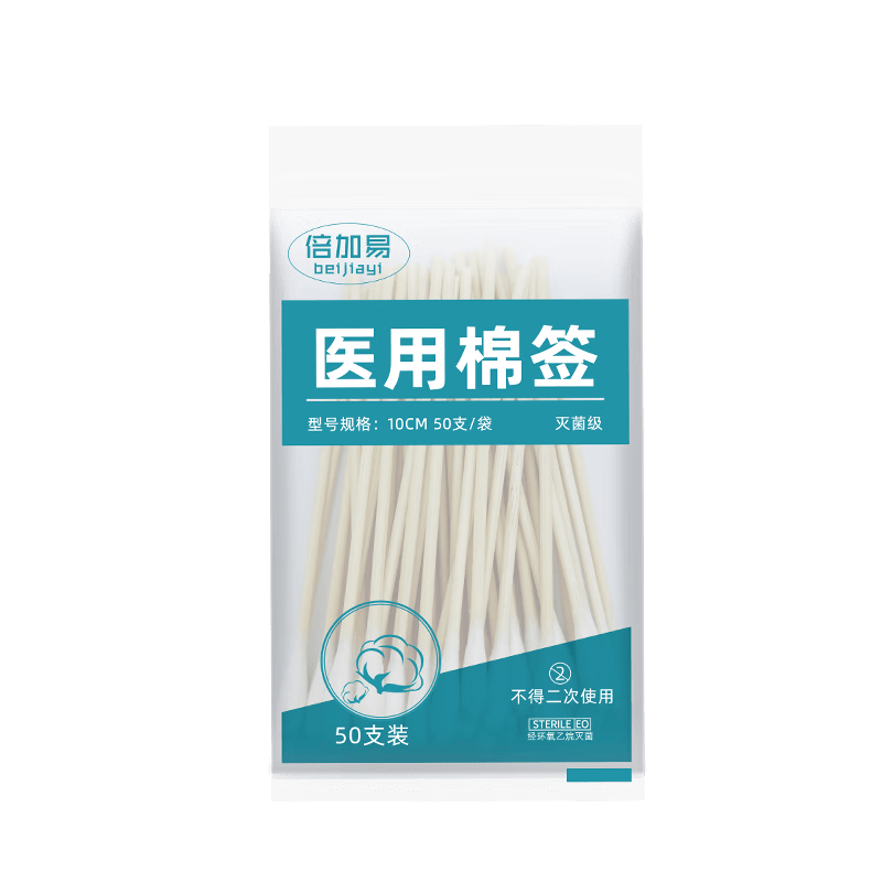 医疗棉签怎么使用提升家庭护理的安全与便捷——倍加易医用棉签无菌医疗一次性消毒伤口清洁棒_https://www.jmylbn.com_新闻资讯_第1张