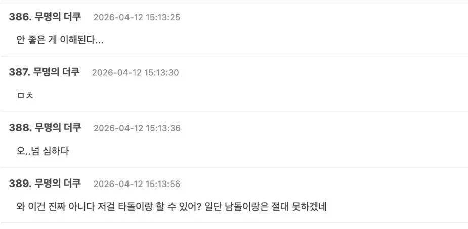 当红五代女团因”低俗”舞蹈遭猛烈抨击,看完就理解她们为什么被骂了! 插图5 当红五代女团因”低俗”舞蹈遭猛烈抨击,看完就理解她们为什么被骂了! 插图5