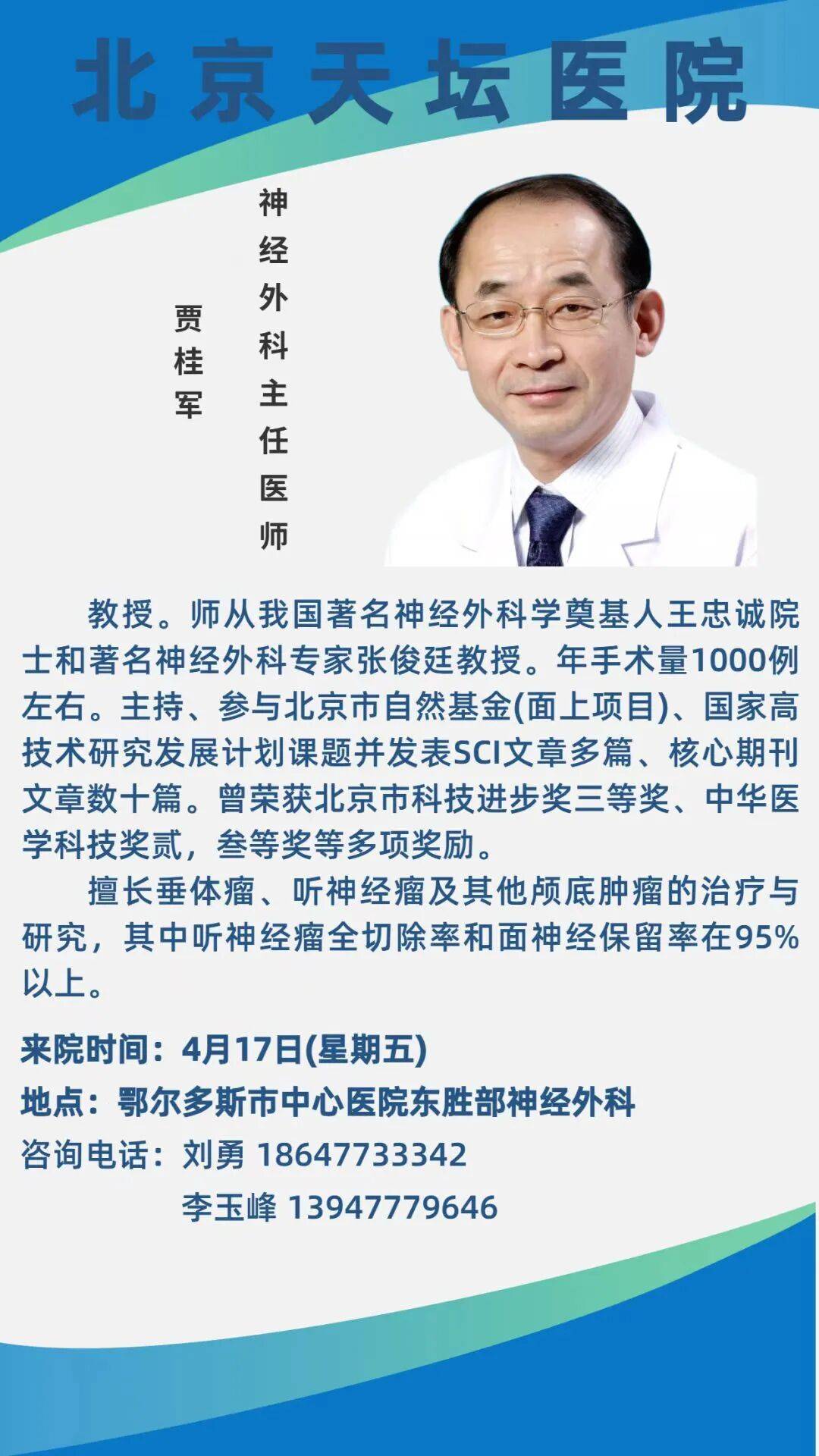 关于北京大学肿瘤医院陪诊协助挂号检查前准备提醒细致，一次顺利通过的信息