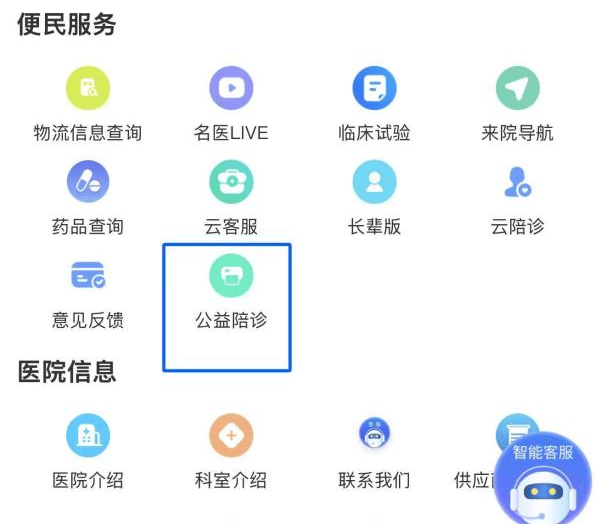 包含友谊医院预约挂号陪诊一体及时解决你就医问题的词条