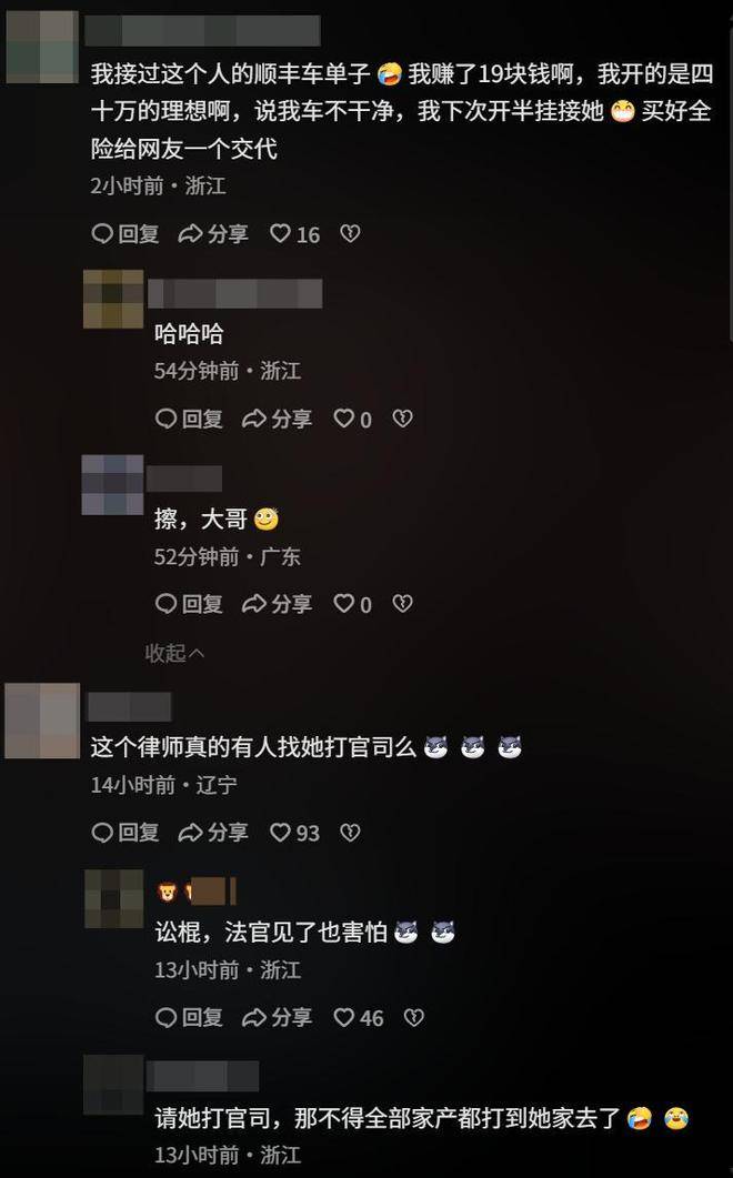 女子仅退款海鲜后续身份被扒是惯犯业户曝更多黑料果不简单