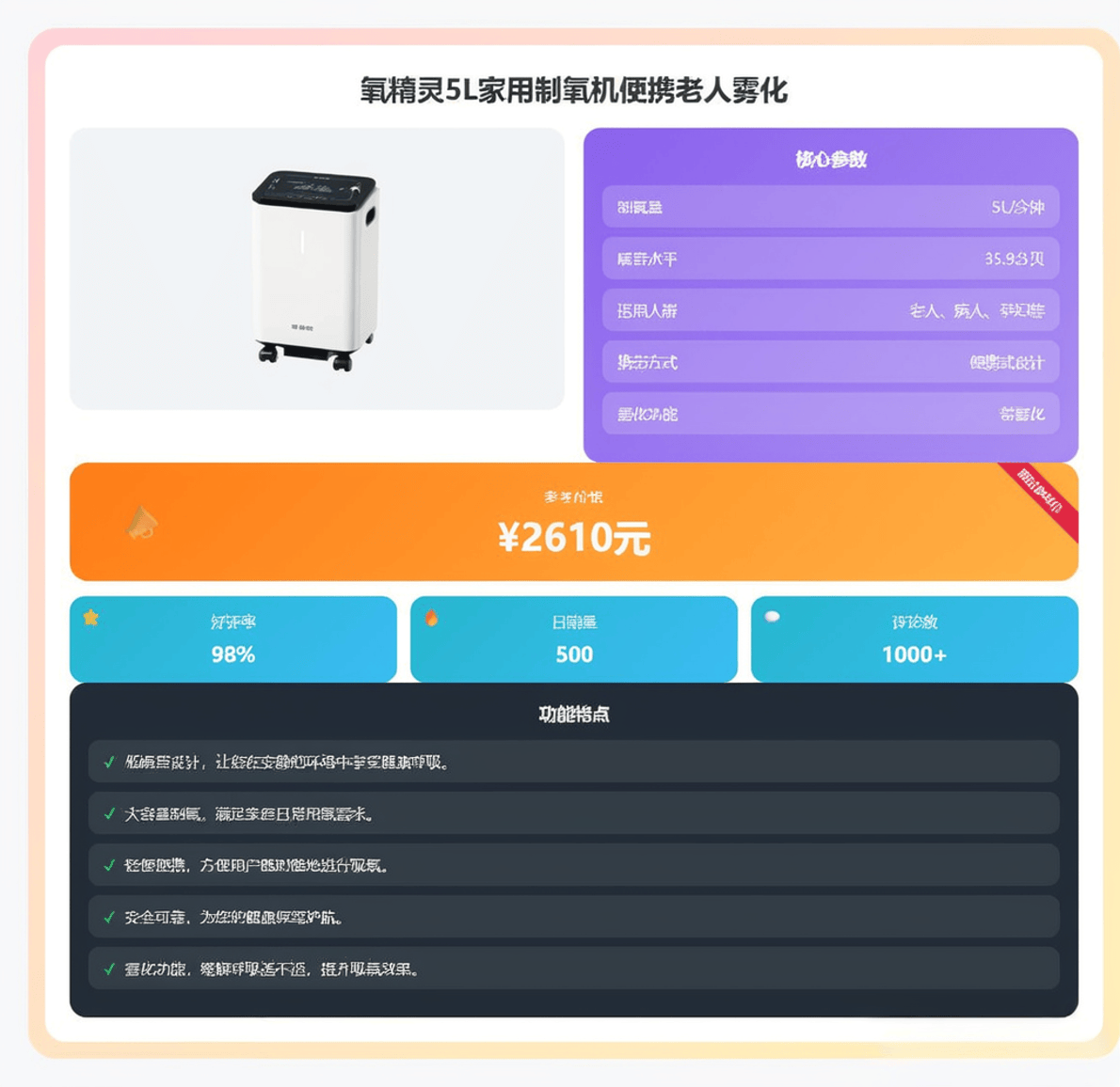 三升制氧机怎么调氧精灵制氧机选购指南：深度测评3款热门型号，家用必看推荐_https://www.jmylbn.com_新闻资讯_第4张