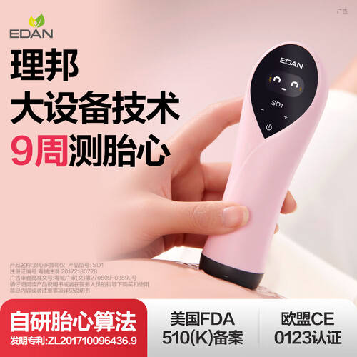 为什么理邦胎心都不固定理邦胎心监测仪使用体验：比传统方式好在哪？_https://www.jmylbn.com_新闻资讯_第1张