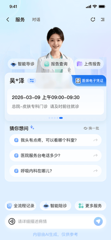 北京胸科医院预约挂号陪诊一体初次看病全程指导，流程不再陌生的简单介绍