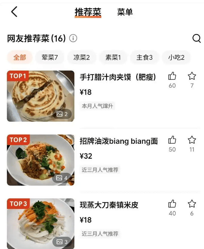 手机报·早报丨文章的陕西面馆能火多久？河南最短5个工作日可办理身份证PG电子官方网站- PG电子试玩- APP下载