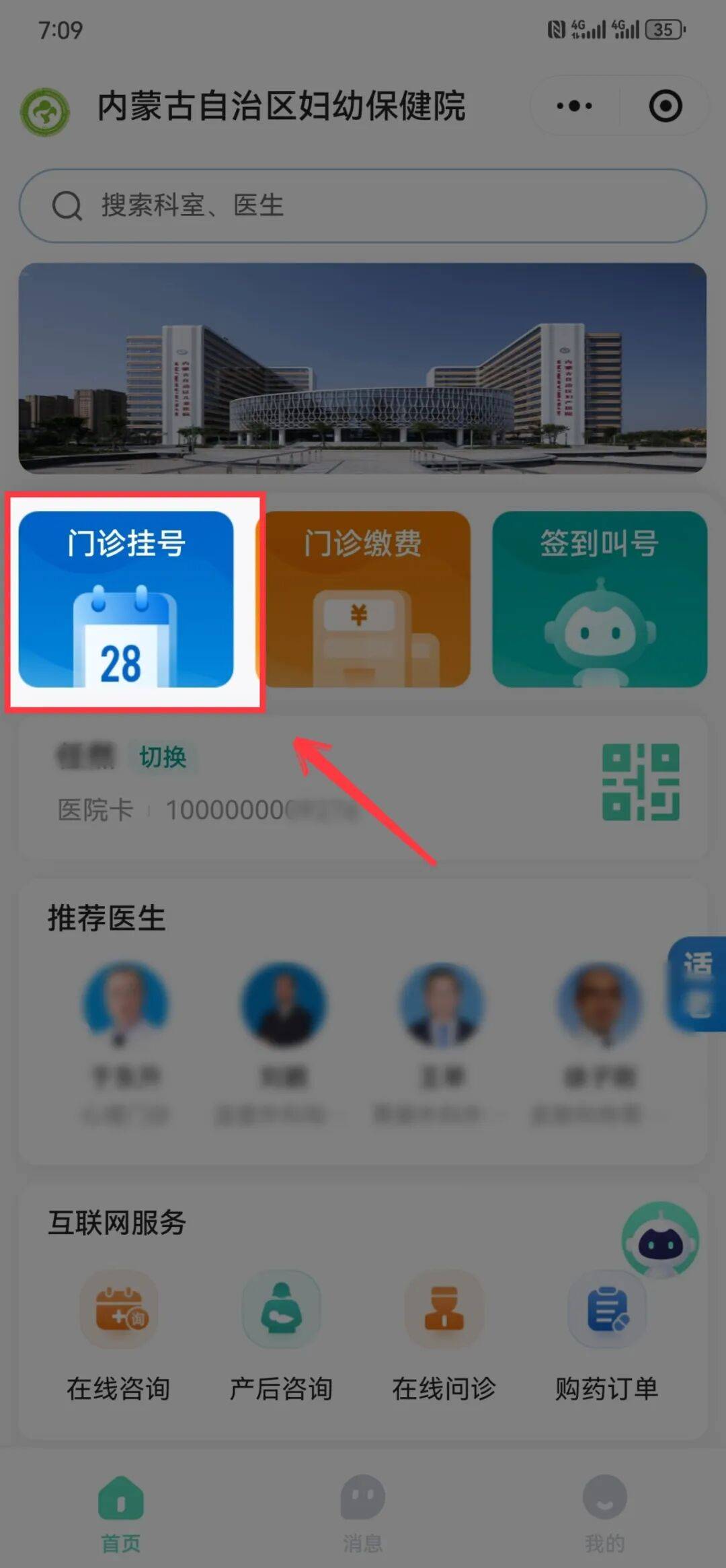 包含中国医学科学院肿瘤医院代挂专家号服务-解决您的疑难问题的词条