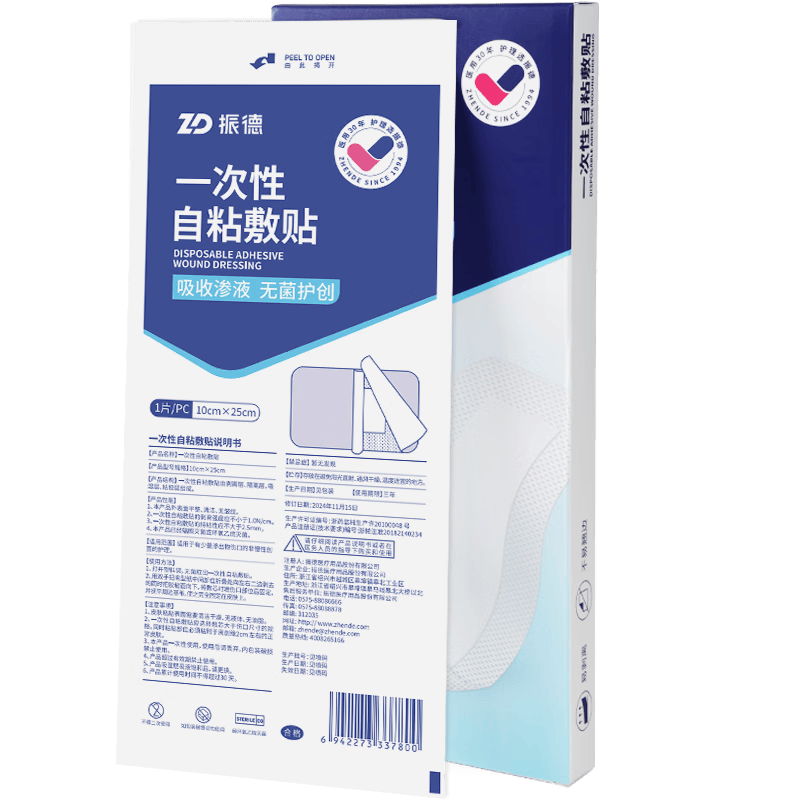 医用无菌贴怎么用振德保健器具使用体验：剖腹产无菌贴比传统敷料好在哪？_https://www.jmylbn.com_新闻资讯_第1张