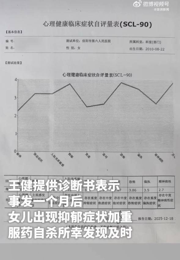 班主任开房猥亵15岁女学生，只调离教学一线岗位？