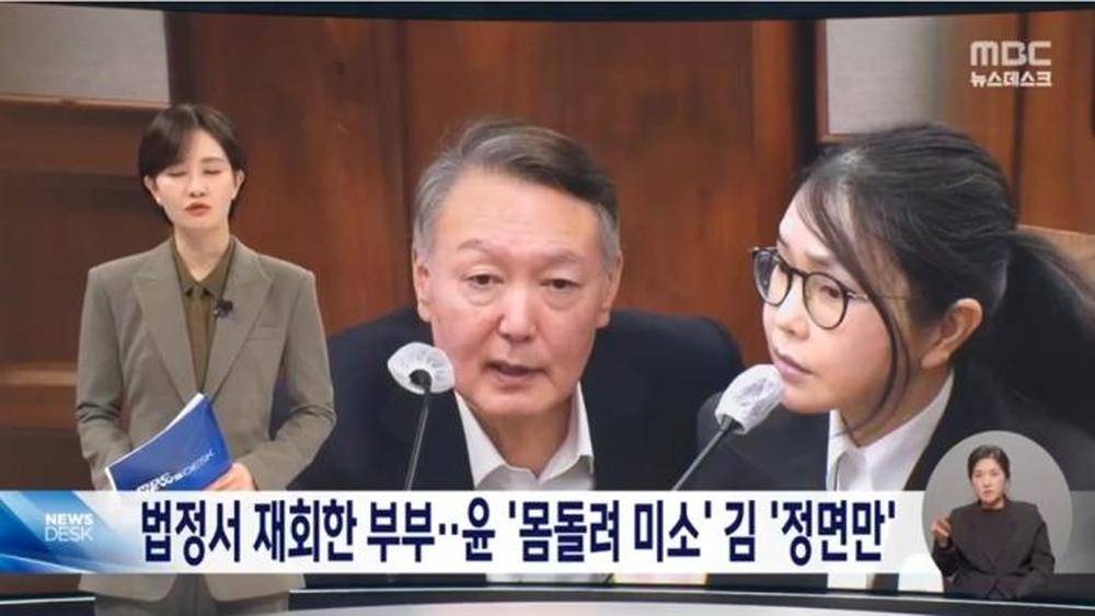 韩媒:时隔9个月法庭再见,金建希始终回避尹锡悦目光