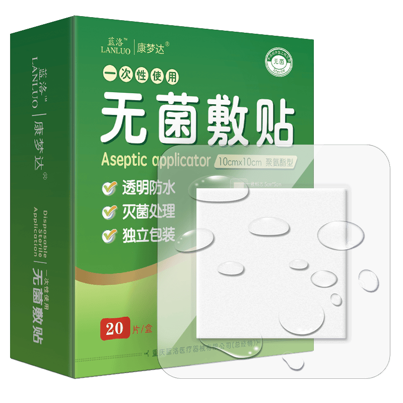 无菌敷贴怎么用蓝洛医用无菌防水敷贴使用体验：比传统创可贴好在哪？_https://www.jmylbn.com_新闻资讯_第1张