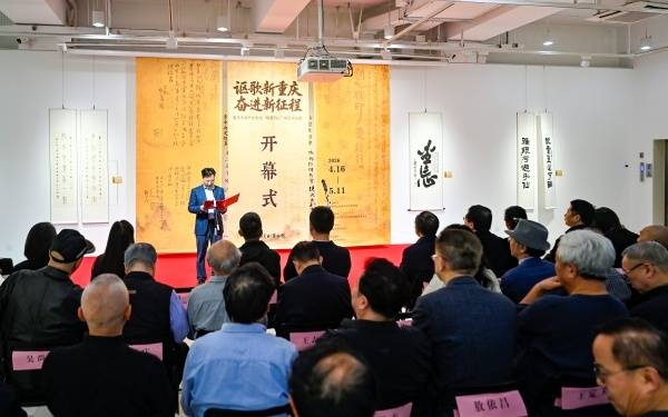 “讴歌新重庆奋进新征程”文史馆员书法作品展开幕_史若飞_齐岚_文化