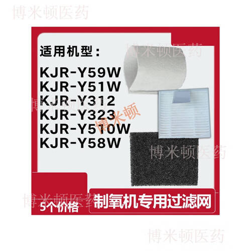 制氧机过滤网怎么清洗适配氧精灵制氧机配件，哪款最值得购买？帮你轻松选择！_https://www.jmylbn.com_新闻资讯_第1张