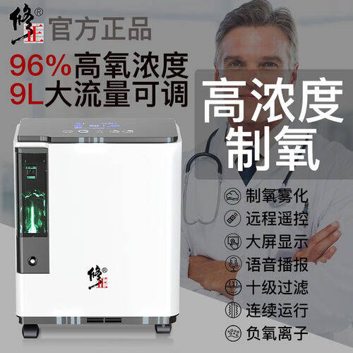 便携制氧机怎么使用尚瑞修正制氧机使用体验：比传统吸氧方式更便捷的选择！_https://www.jmylbn.com_新闻资讯_第1张