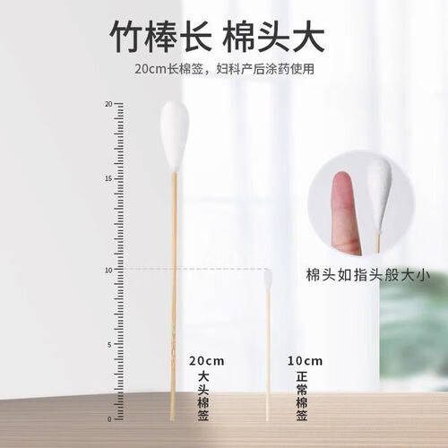 妇科医用棉签怎么用倍加洁医用棉签使用体验：比传统方式好在哪？_https://www.jmylbn.com_新闻资讯_第1张