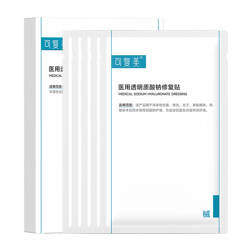 医用修复贴怎么用可复美医用透明质酸钠修复贴使用体验：比传统护肤方式好在哪？_https://www.jmylbn.com_新闻资讯_第1张