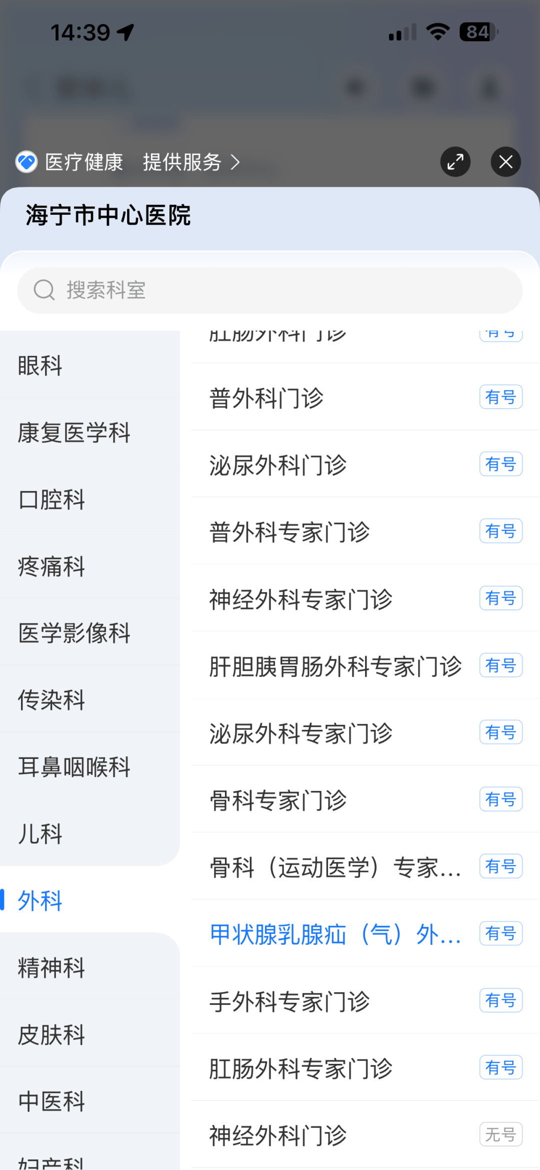 友谊医院代诊挂号服务检查前准备提醒细致，一次顺利通过的简单介绍