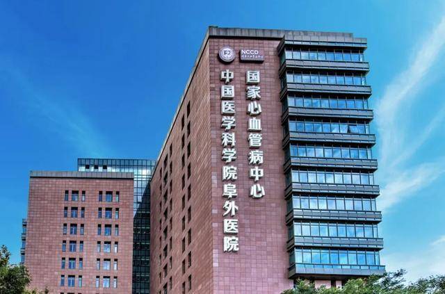 中国医学科学院阜外医院代挂专家号服务周末节假日也能办,不耽误工作的简单介绍 中国医学科学院阜外医院代挂专家号服务周末节假日也能办,不耽误工作的简单介绍