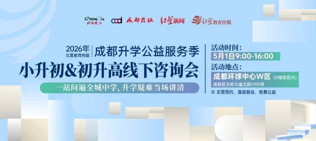 成都英才领办的新学校来了,今年小学招生,明年开初一!_教育_片区_秀水