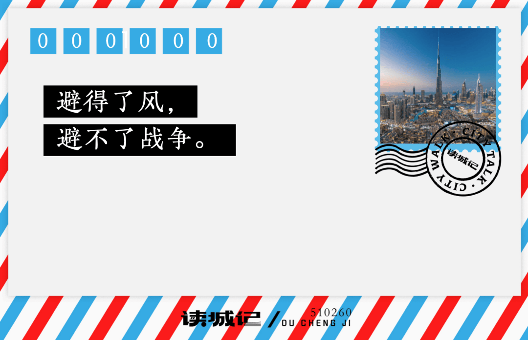 迪拜避风港梦碎,有人说“不打了也不回去”