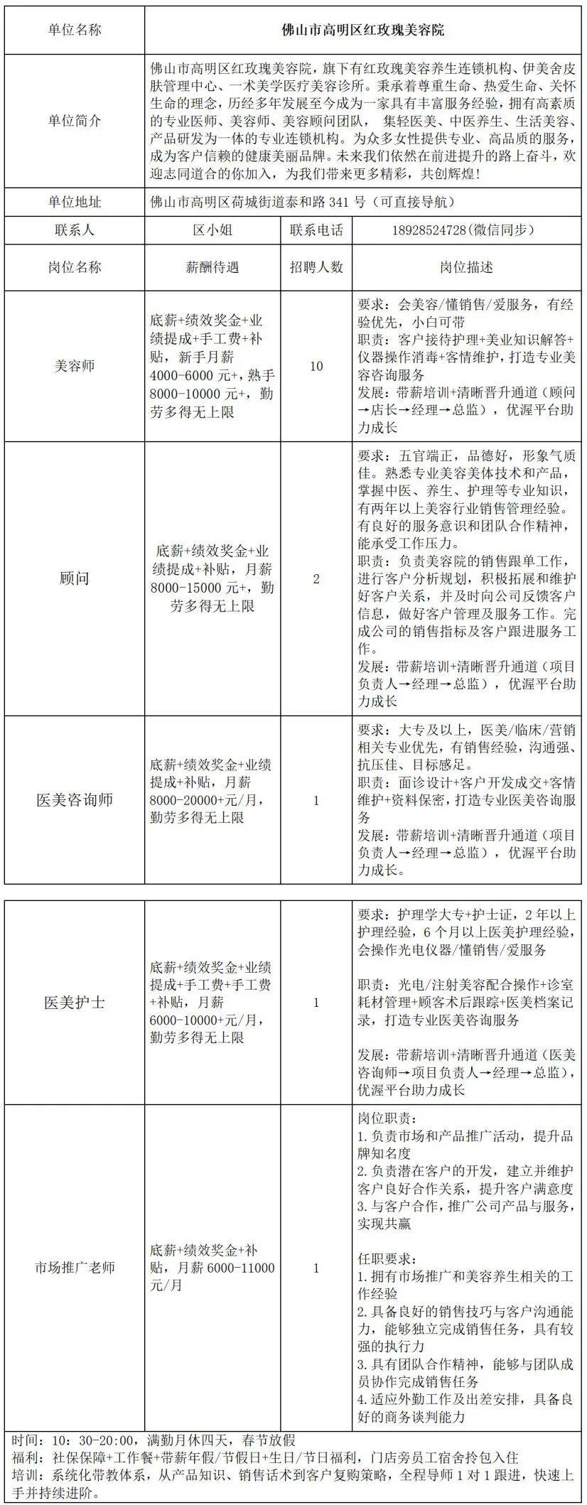  2020年佛山公立医院招聘信息(2021年佛山医院招聘)