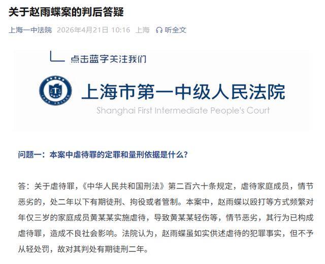 关于赵雨蝶案的判后答疑