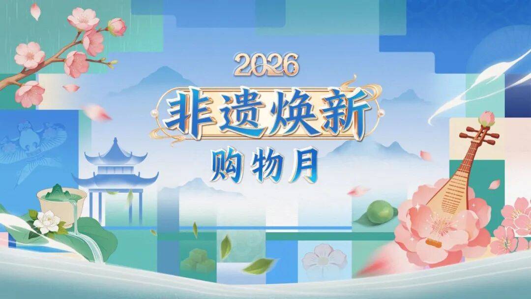 非遗好物·国潮焕新——非遗焕新购物月（一）_余江_木雕_贵溪