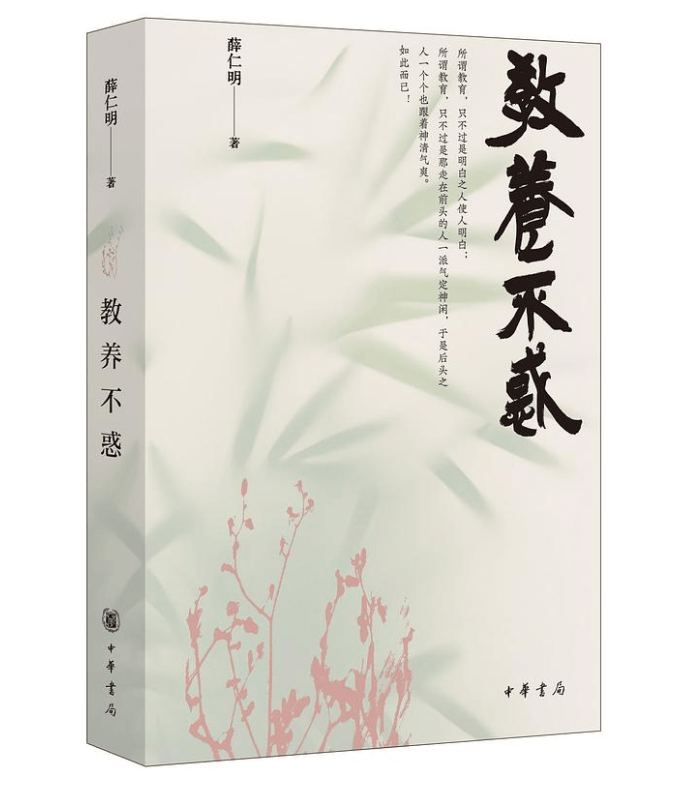 知名文化学者薛仁明来蓉办讲座，呼吁青少年阅读“先经典 后现代”_知名文化学者薛仁明来蓉办讲座，呼吁青少年阅读“先经典 后现代”_